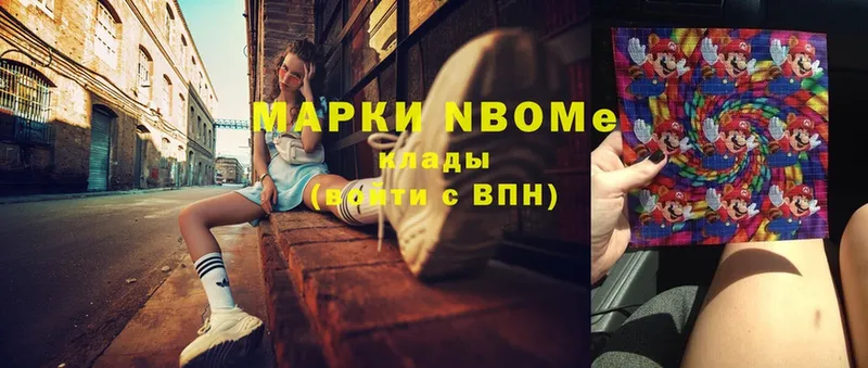 Марки N-bome 1,5мг  omg вход  Дзержинский  что такое  